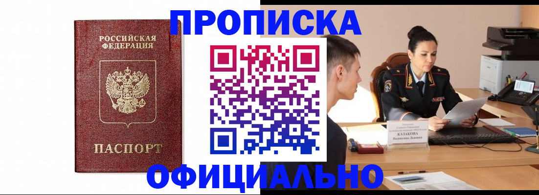 прописка от собственника в Можге