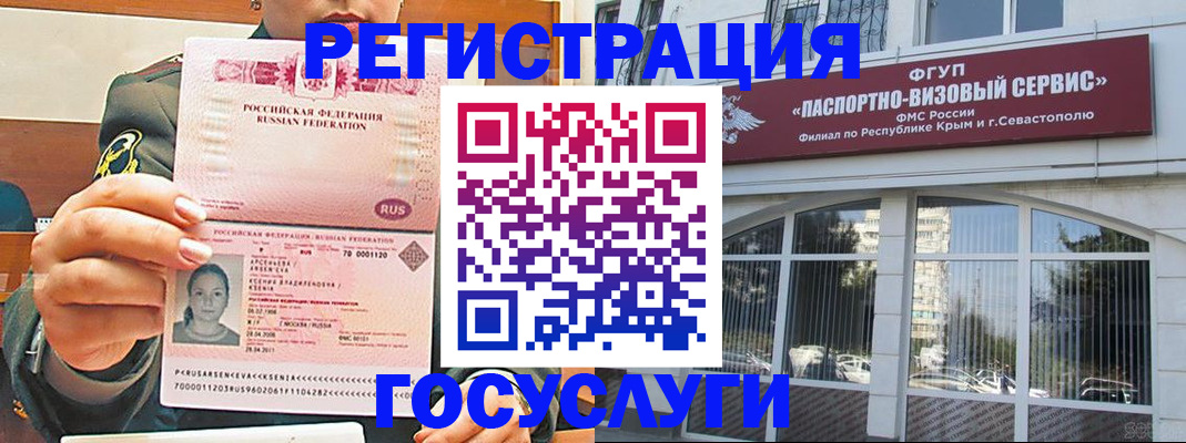 прописка для работы в Можге