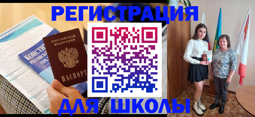 прописка штамп в Можге