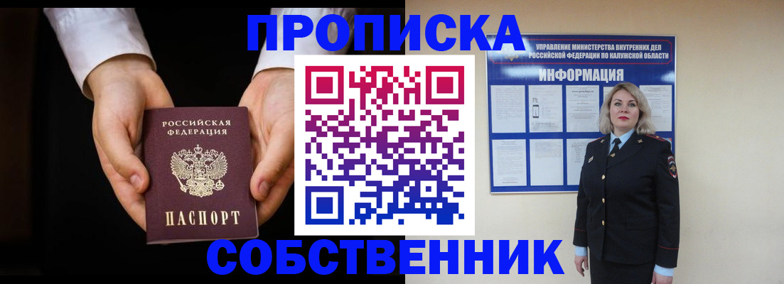 где прописаться в Можге