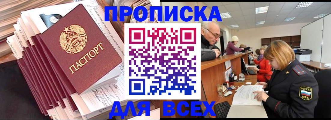 временная регистрация для всех в Можге