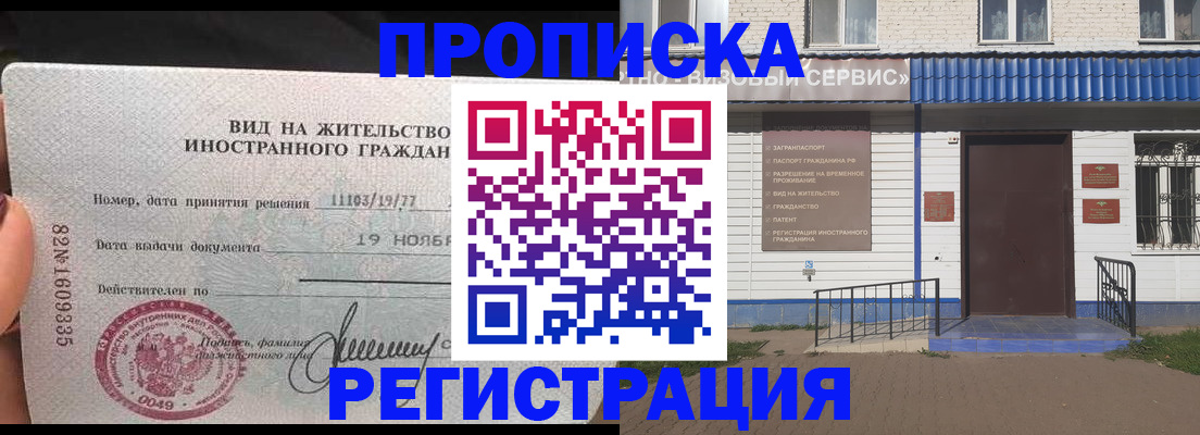 прописка для военкомата в Можге